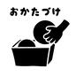おかたづけカード おかたづけカード おかたづけ,箱,ボール,しまう,子供,おしたく,お支度ボード,絵カード,視覚支援,じゅんびボードのシルエット素材