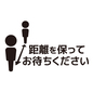 並び方の店頭ポップ 並び方の店頭ポップ 並び方,店頭ポップ,離れる,並ぶ,間隔,社会的距離,感染予防,感染対策,人物,2人のシルエット素材