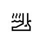 足湯 足湯 足湯,足,温まる,フットバス,人物,人,片足,湯気,温かい,温泉のシルエット素材