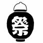 祭提灯 祭提灯 祭提灯,提灯,祭,灯り,照明,祭り,夏祭り,花火大会,縁日,盆踊りのシルエット素材