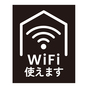 Wi-Fiポップ wi-fi,店頭ポップ,通信,店頭,ポップ,ポップアイコン,お知らせ,ビジネス,ショップ,マークのシルエット素材